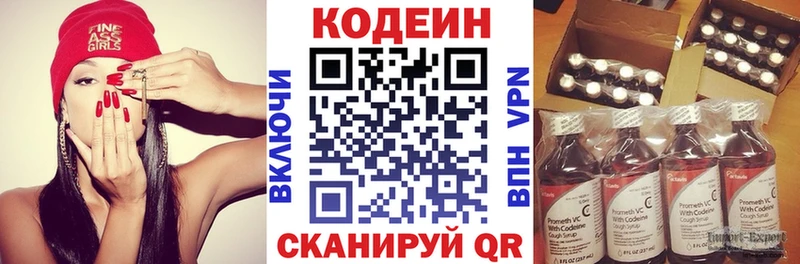 Кодеиновый сироп Lean Purple Drank Разумное