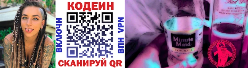 где купить наркоту  Разумное  ОМГ ОМГ зеркало  Кодеиновый сироп Lean Purple Drank 